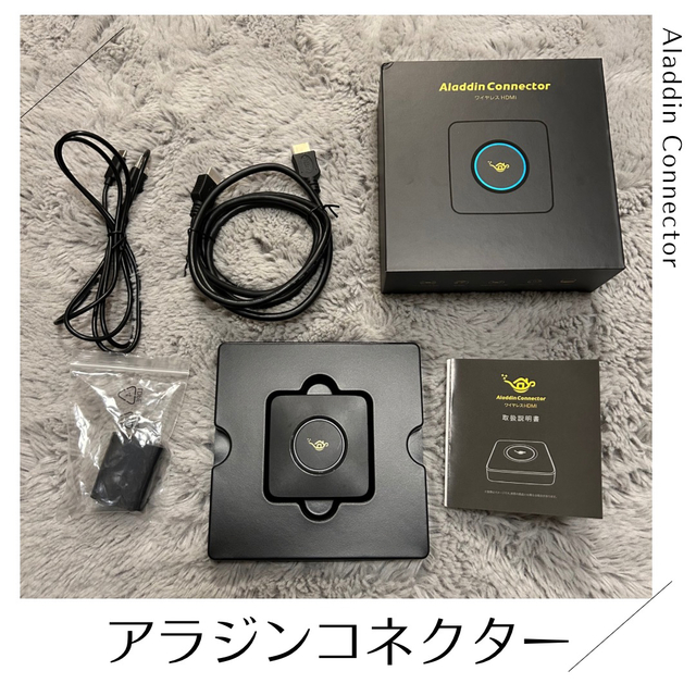 【美品】Aladdin connector アラジンコネクターワイヤレスHDMI