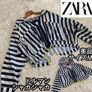 ザラ(ZARA)の美品【ZARA】ドルマンシャカシャカジップアップパーカーsizeＭ紺ストライプ(パーカー)