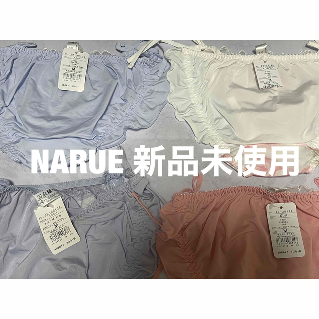 narue(ナルエー)の【新品未使用タグ付き】ナルエー　紐付きレース下着　ショーツ　Mサイズ　4セット♪ レディースの下着/アンダーウェア(ショーツ)の商品写真