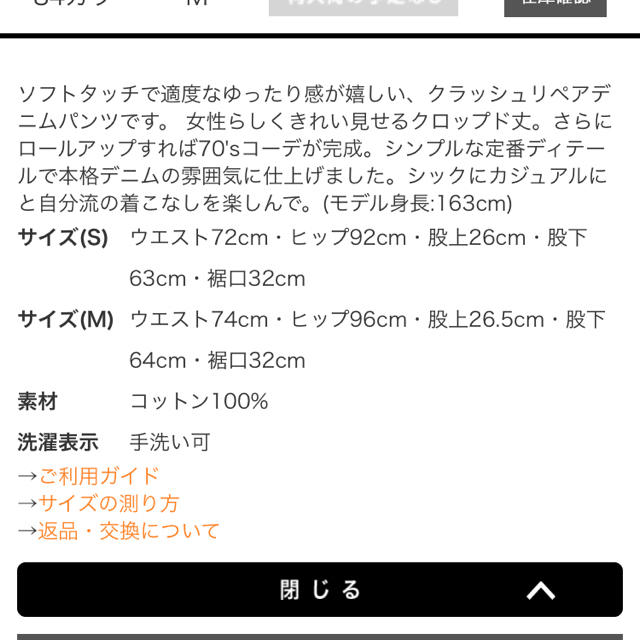 PAGEBOY(ページボーイ)のrii様専用 レディースのパンツ(デニム/ジーンズ)の商品写真