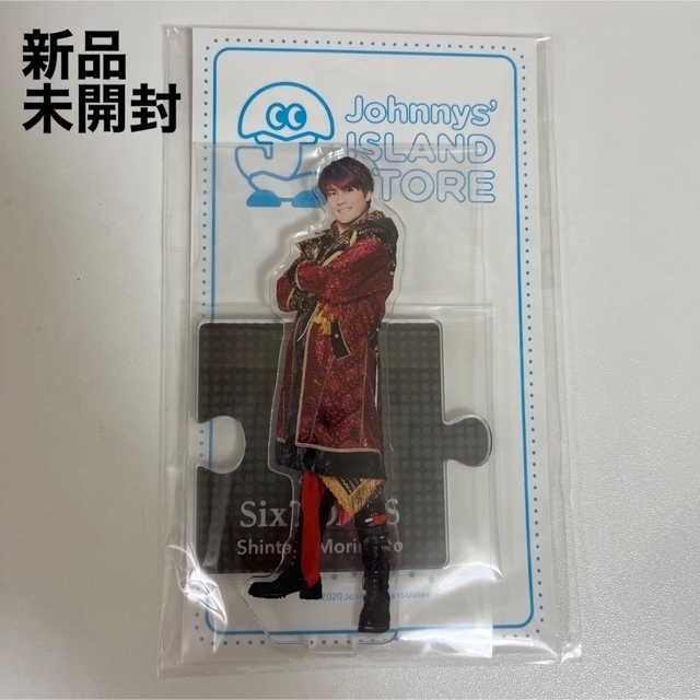 SixTONES 森本慎太郎 髙地優吾 アクスタ 20夏 新品 未開封