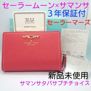 極美品 サマンサタバサ マレフィセント コラボ レディース 長財布 革