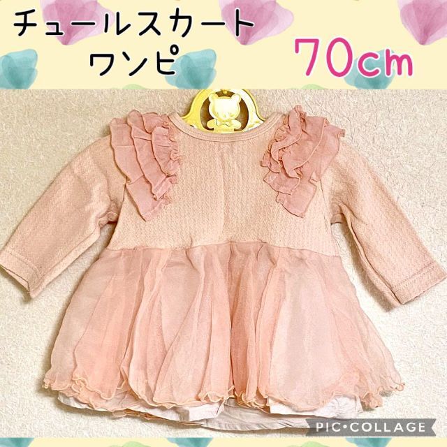 フリルワンピース⭐90size