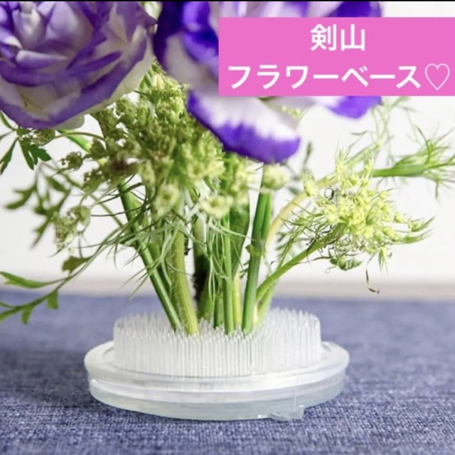 剣山 生け花 花瓶インテリア フラワーアレンジメント アート 華道