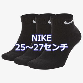 ナイキ くるぶしソックスの通販 98点 | NIKEを買うならラクマ