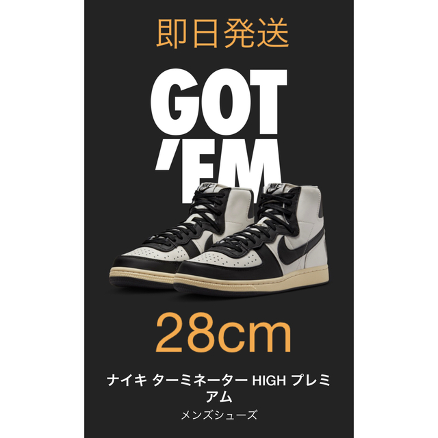 NIKE ターミネーターHIGH BlackandPhantom 28cm