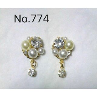 No.774 ビジュー パール イヤリング変更可能(ピアス)