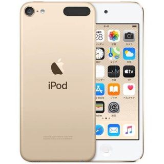 iPod touch - 【新品未開封】iPod touch 第7世代 128GB ゴールドの
