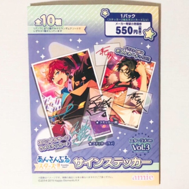 新品☆あんスタ【天城一彩&白鳥藍良】サインステッカー 新品☆あんスタ【天城一彩&白鳥藍良】サインステッカー