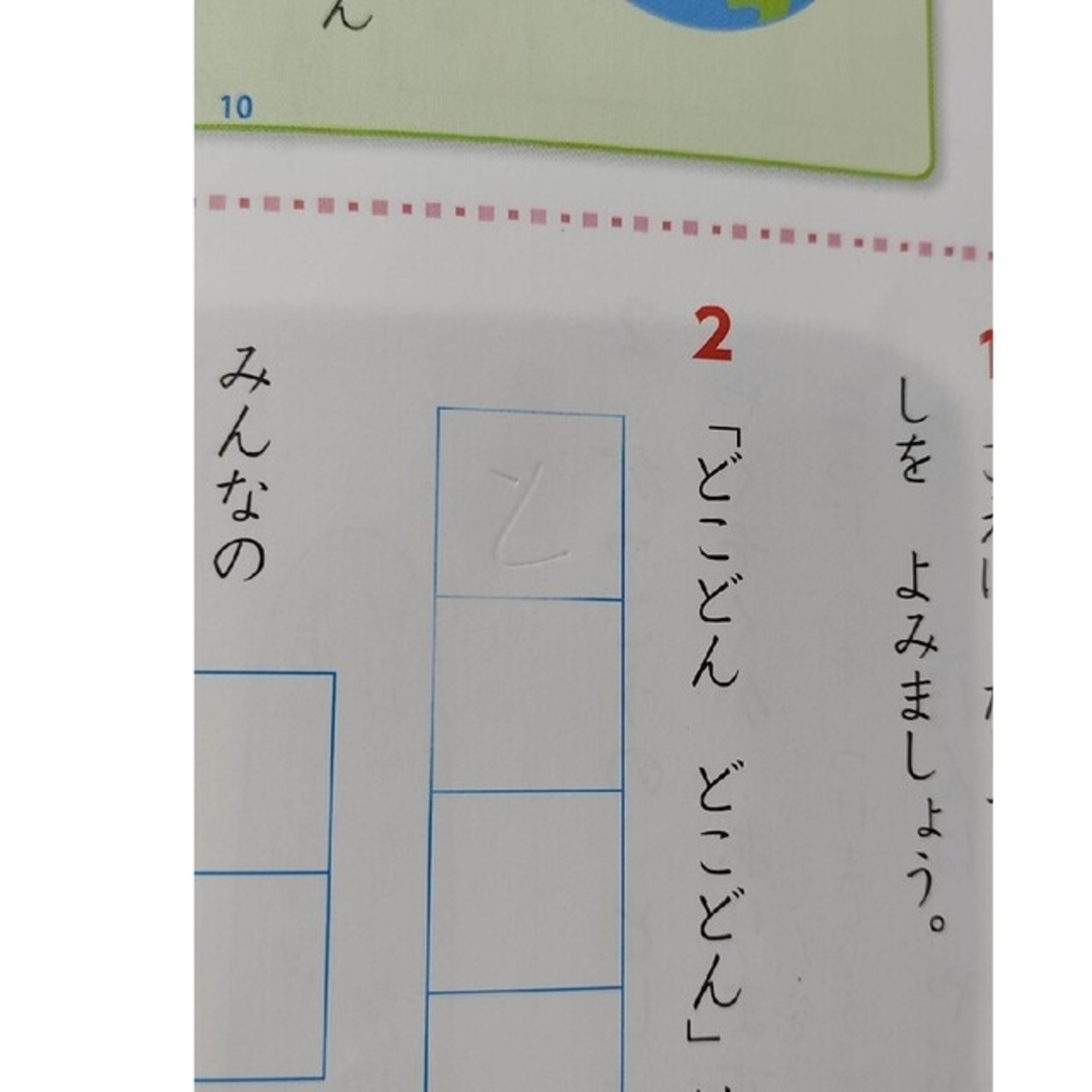 小学教科書ワーク東京書籍版こくご１ねん エンタメ/ホビーの本(語学/参考書)の商品写真