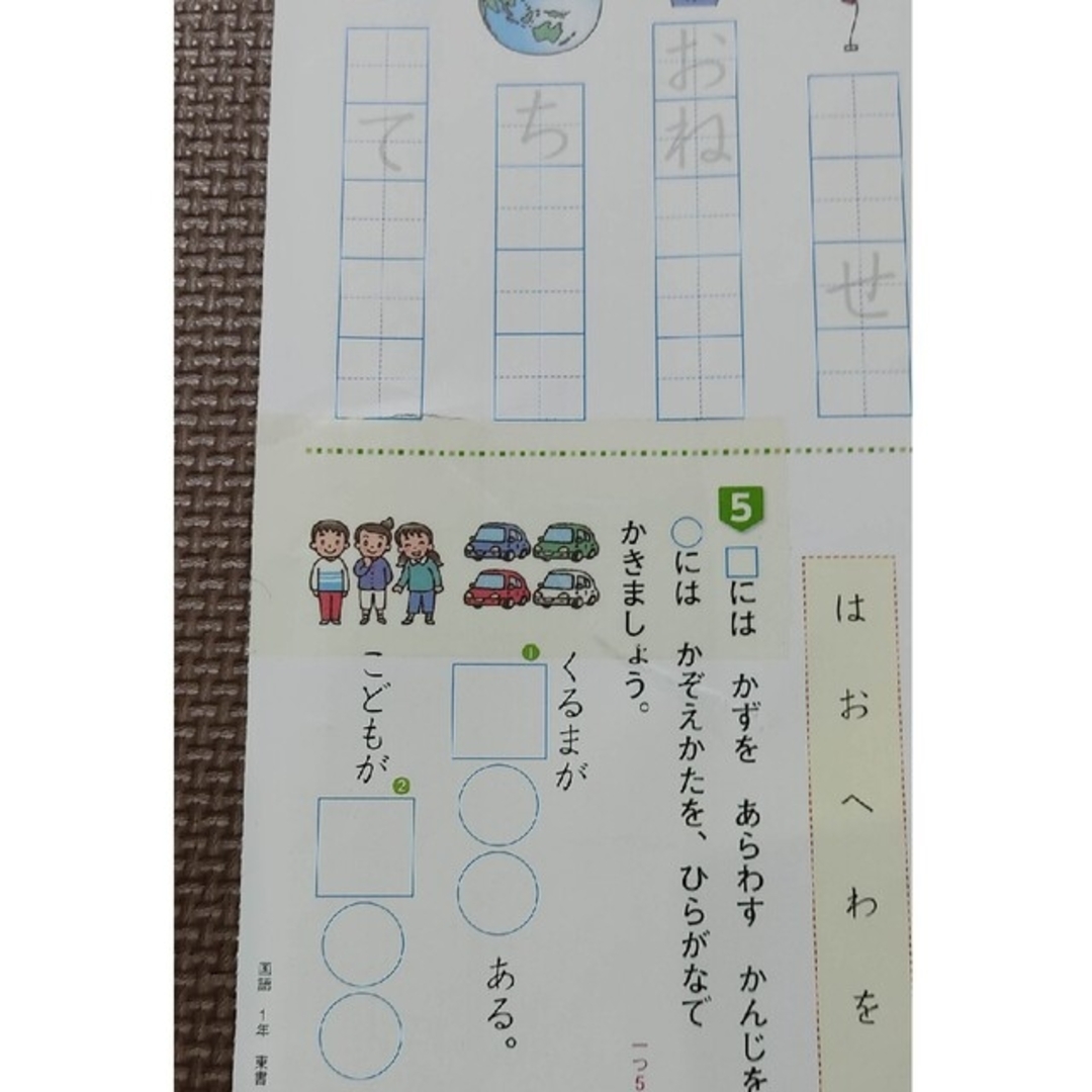 小学教科書ワーク東京書籍版こくご１ねん エンタメ/ホビーの本(語学/参考書)の商品写真