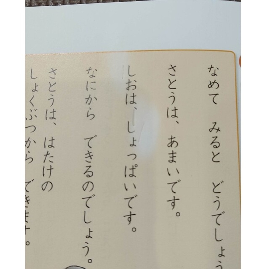 小学教科書ワーク東京書籍版こくご１ねん エンタメ/ホビーの本(語学/参考書)の商品写真