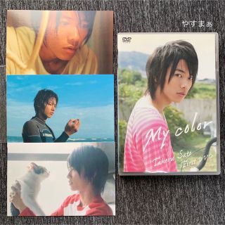 My color 佐藤健 DVD (アイドル)