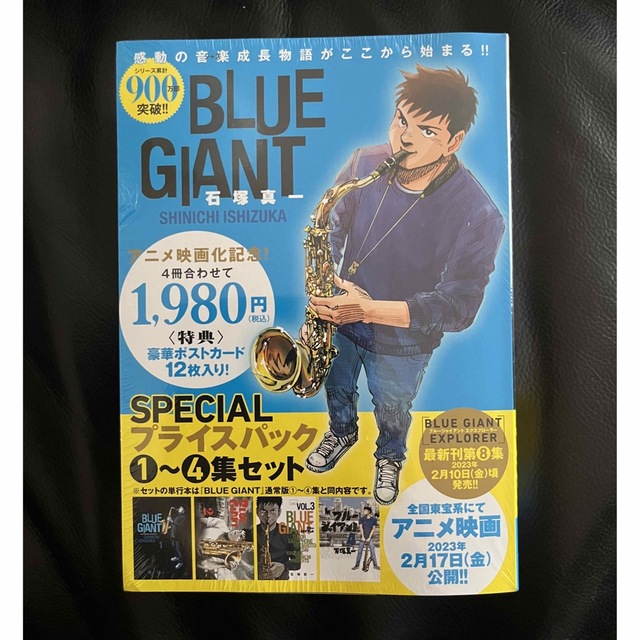 小学館(ショウガクカン)の『BLUE GIANT』1~4集 SPECIALプライスパック エンタメ/ホビーの漫画(青年漫画)の商品写真