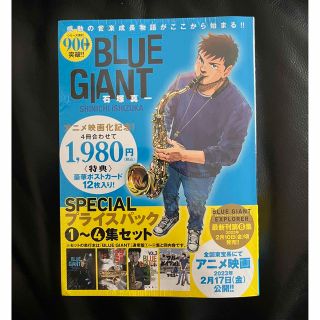 ショウガクカン(小学館)の『BLUE GIANT』1~4集 SPECIALプライスパック(青年漫画)