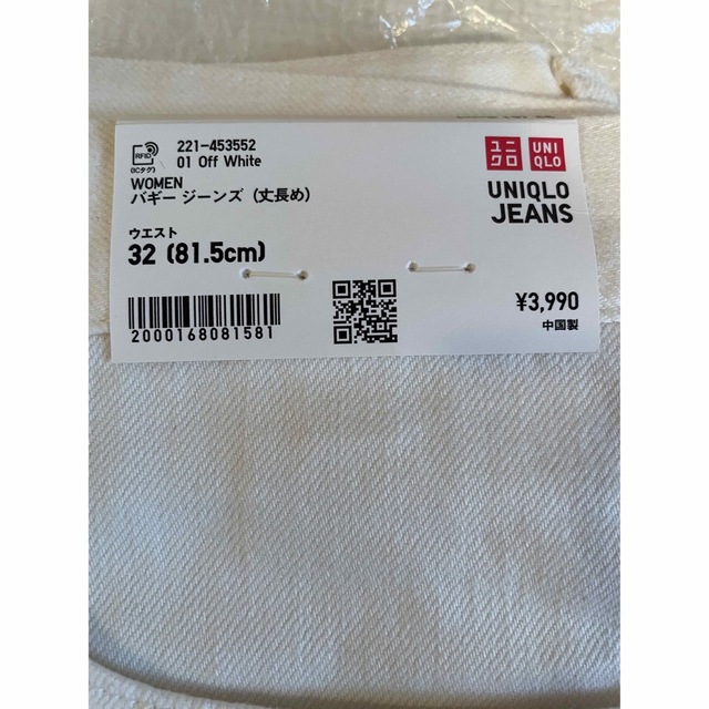 UNIQLO(ユニクロ)の新品！ユニクロ　バギージーンズ　ホワイト　32 レディースのパンツ(デニム/ジーンズ)の商品写真