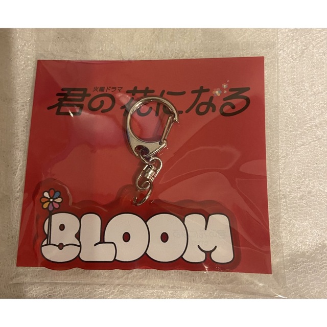 BLOOM(ブルーム)の君の花になる　8LOOMアクリルキーホルダー　佐神弾 エンタメ/ホビーのタレントグッズ(アイドルグッズ)の商品写真