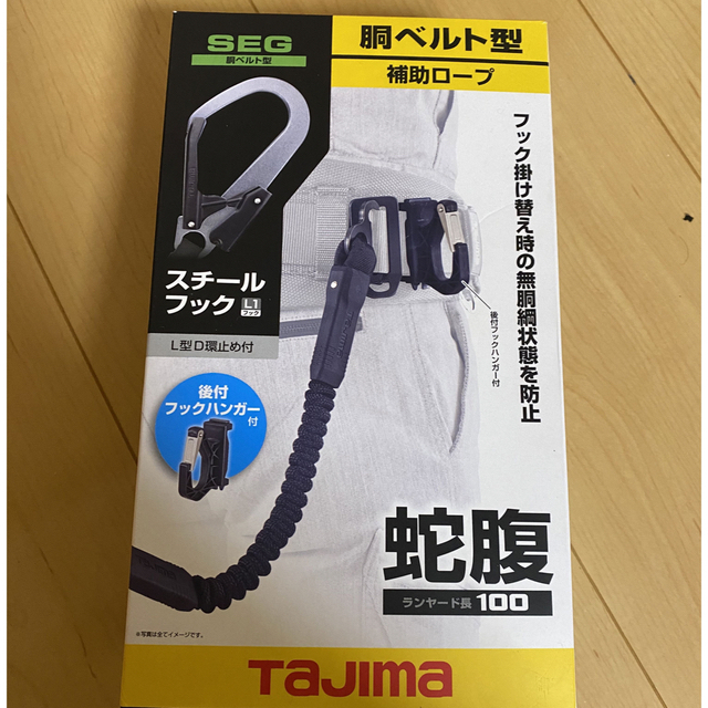 Tajima(タジマ)のタジマ フルハーネス その他のその他(その他)の商品写真