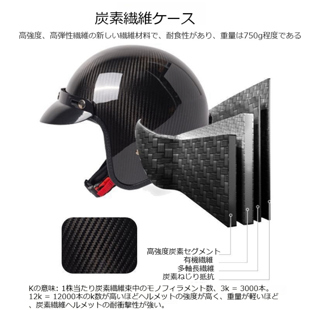高品質カーボンファイバー製バイクヘルメット ジェット 高品質カーボンファイバー製バイクヘルメット ジェット