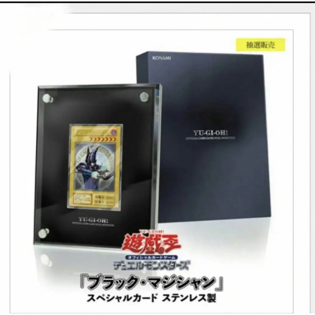遊戯王 - 遊戯王 デュエルモンスターズ ブラック マジシャン ステンレス製 ブラマジ