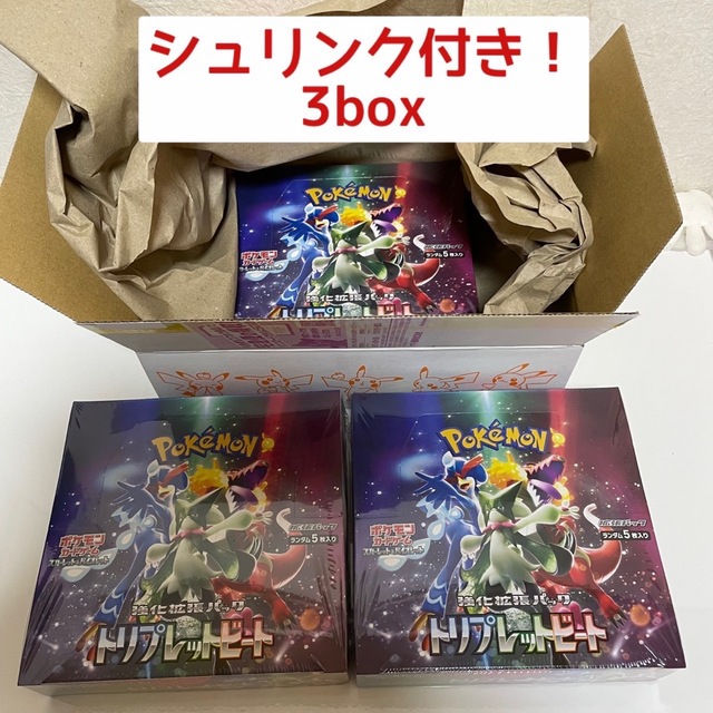 ポケモンカードゲームポケモン　トリプレットビート　3box シュリンク付き　/ポケセン/未開封