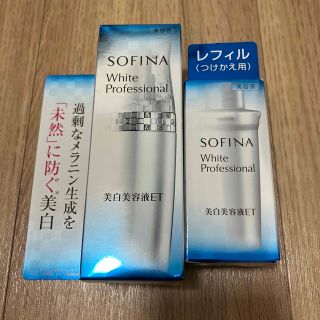 ソフィーナ(SOFINA)のソフィーナ ホワイトプロフェッショナル 美白美容液ET(40g)(美容液)