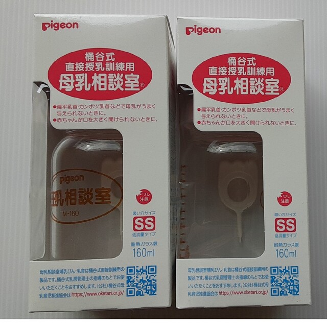 Pigeon(ピジョン)の哺乳瓶　母乳相談室　SS　２本セット キッズ/ベビー/マタニティの授乳/お食事用品(哺乳ビン用乳首)の商品写真