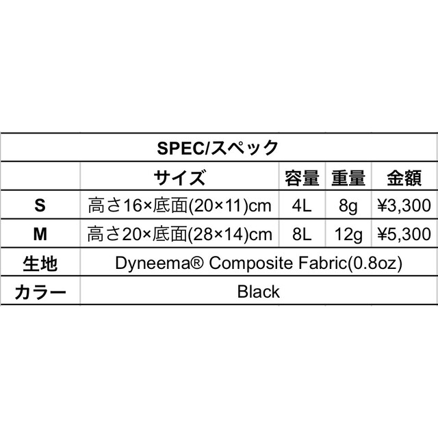 新品?正規品 ダイニーマ・コンポジット・ファブリック (DCF) 0.8oz スタッフサック