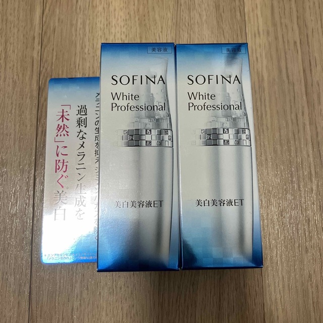 ソフィーナ ホワイトプロフェッショナル 美白美容液ET(40g)2本セット