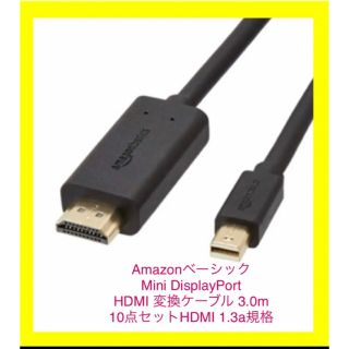 AmazonベーシックMini DisplayPort-HDMIケーブル(映像用ケーブル)