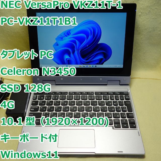 VersaPro VKZ11◆Cel-N3450/128G/4G/タブレットPC128GBメモリ