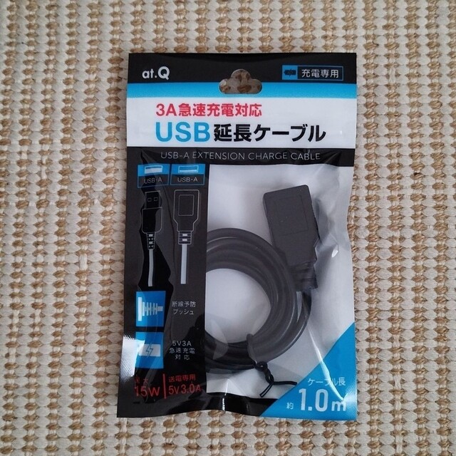 USB延長ケーブル黒 スマホ/家電/カメラのPC/タブレット(PC周辺機器)の商品写真