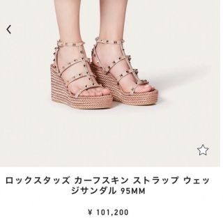 ヴァレンティノ ウェッジサンダルの通販 54点 | VALENTINOを買うならラクマ