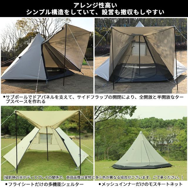 【特価セール】Soomloom 3~4人用テント Pristine S ワンポー