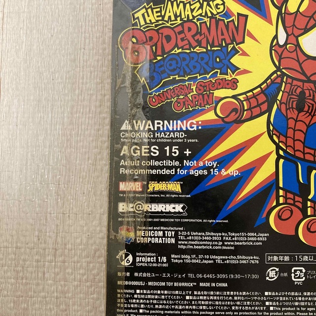 スパイダーマン usj  ベアブリック 4