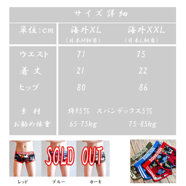 メンズボクサー　パンツ　XL日本M 迷彩　綿　レッド　★残り4点　売り切れごめん メンズのアンダーウェア(ボクサーパンツ)の商品写真