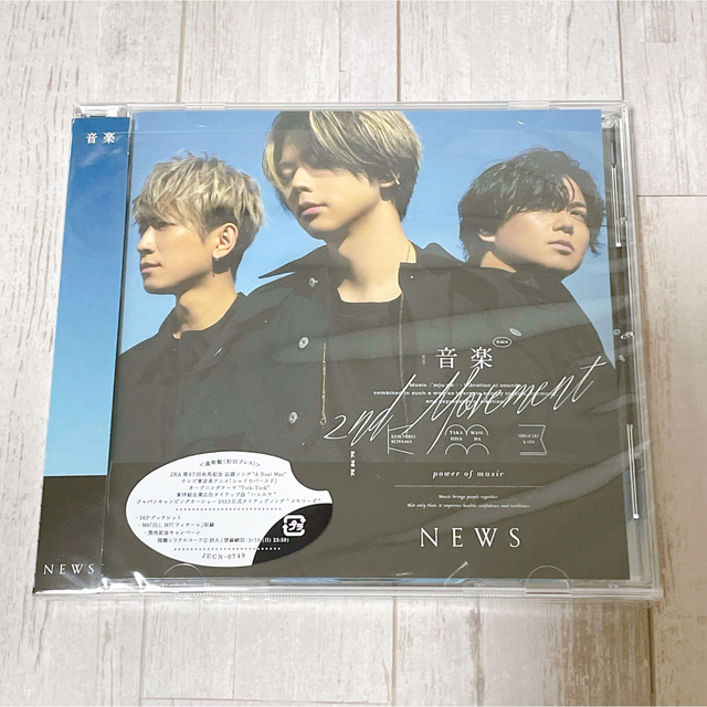 NEWS 音楽 2nd Movement 初回盤A+初回盤B+通常盤 CDセット