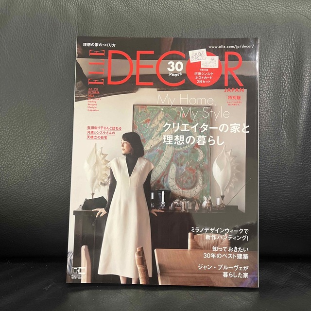 未読新品★ELLE DECOR（エルデコ） 2022年10月号 石田ゆり子 エンタメ/ホビーの本(その他)の商品写真