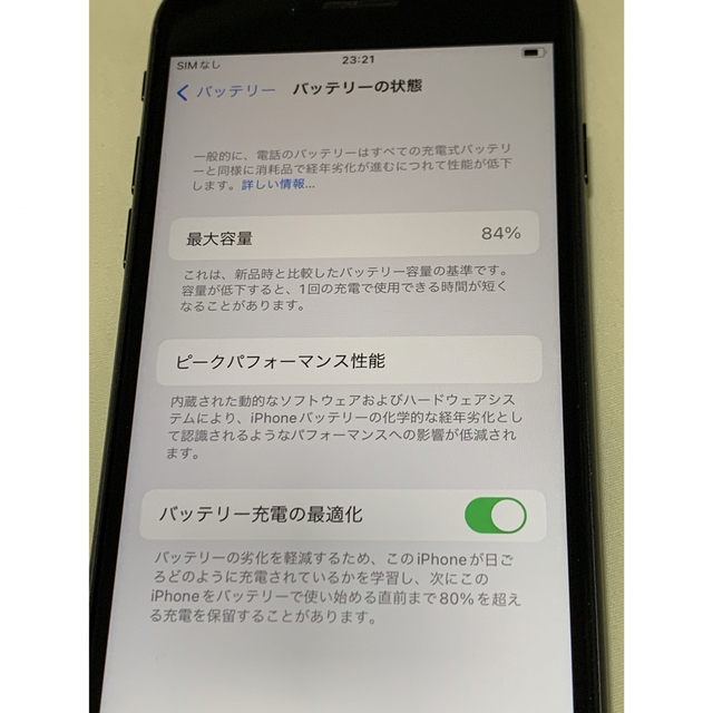 iPhone SE 第2世代 (SE2) 128GB ブラック　ゲオ状態A品質 4