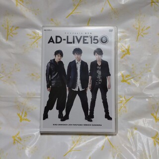 「AD-LIVE　2015」第6巻（下野紘×福山潤×鈴村健一） DVD(アニメ)