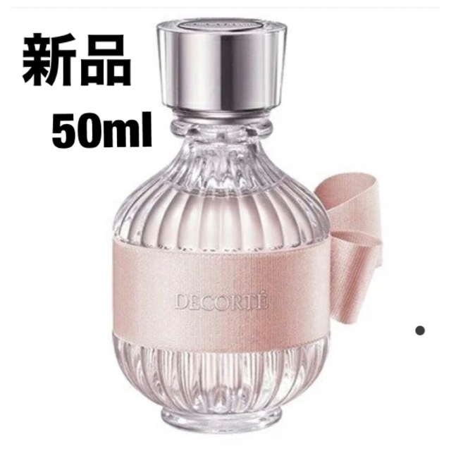 コスメデコルテ キモノ ユイ オードトワレ 50ml 新品