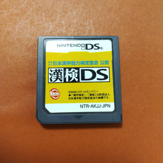 ニンテンドーDS(ニンテンドーDS)の漢検 DSトレーニング 財団法人日本漢字能力検定協会協力(携帯用ゲームソフト)