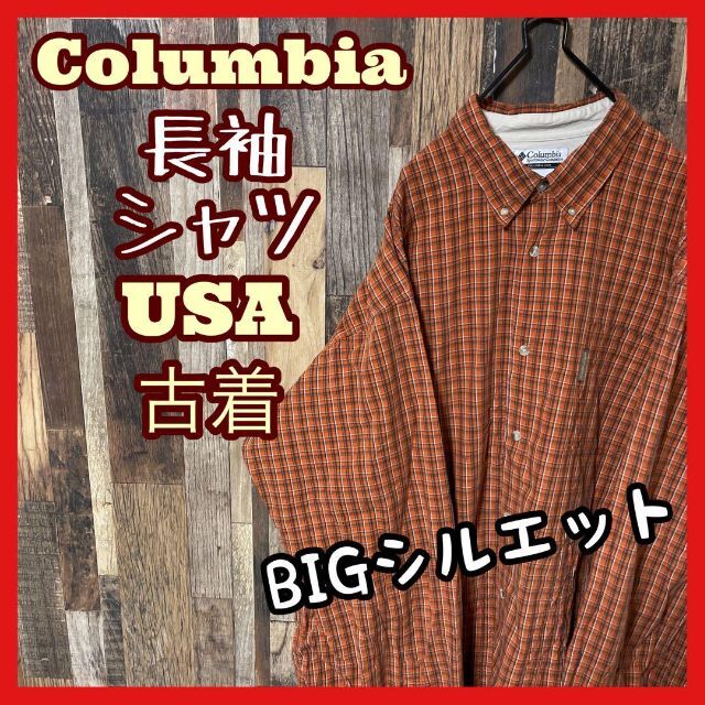 コロンビア メンズ ボタンダウン 2XL チェック 茶系 シャツ  長袖セレクト古着ゆっけ