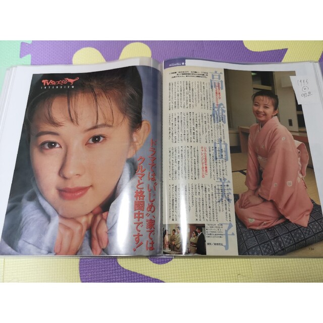 高橋由美子(1冊200円計算)52冊分120ページ切り抜きしファイリング済み 高橋由美子(1冊200円計算)52冊分120ページ切り抜きしファイリング済み