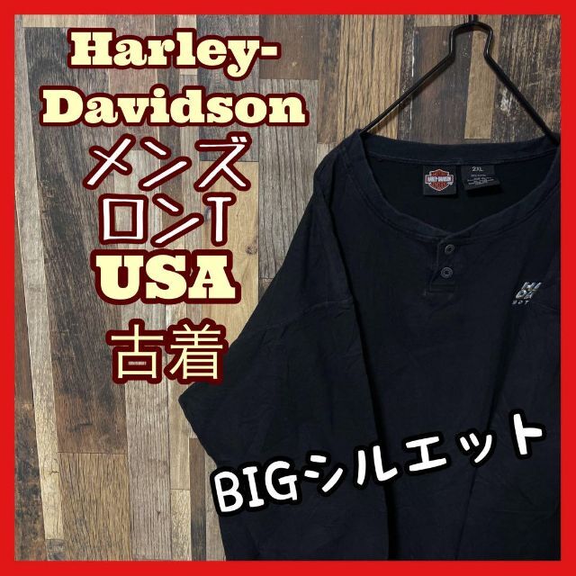 ハーレーダビッドソン ロンT 2XL メンズ ブラック  長袖 Tシャツ
