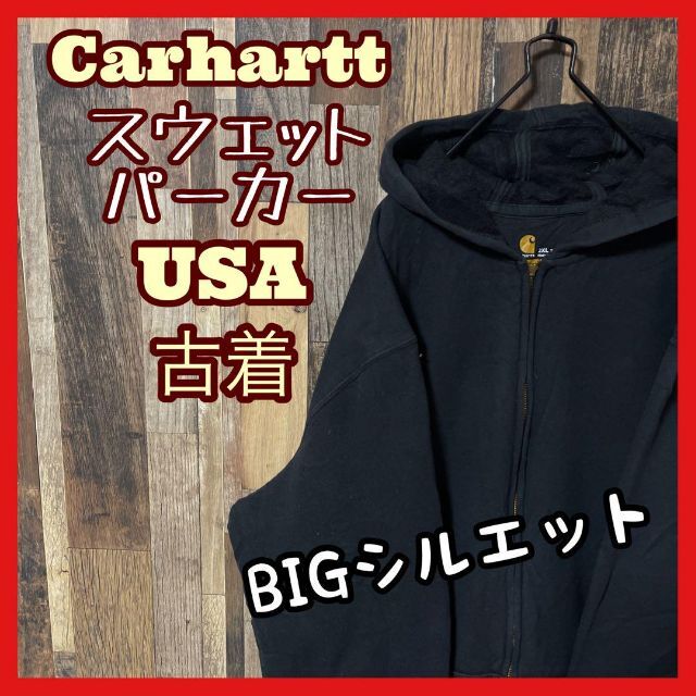 カーハート パーカー メンズ ジップ 2XL ロゴ USA古着 長袖 スウェット | フリマアプリ ラクマ