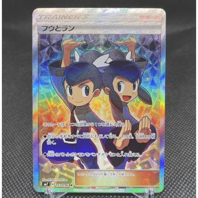 ポケモンカード フウとラン SR 公式 68.0%OFF hockey-chm.ru