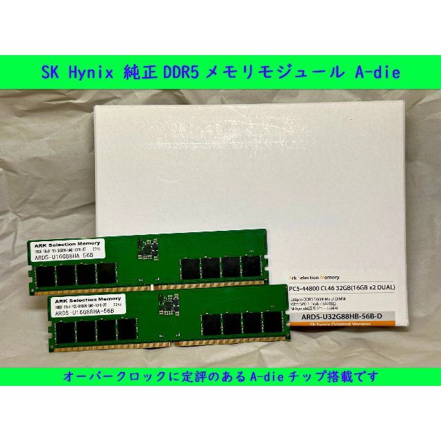 アーク DDR5 32GB ARD5-U32G88HB-56B-D A-die