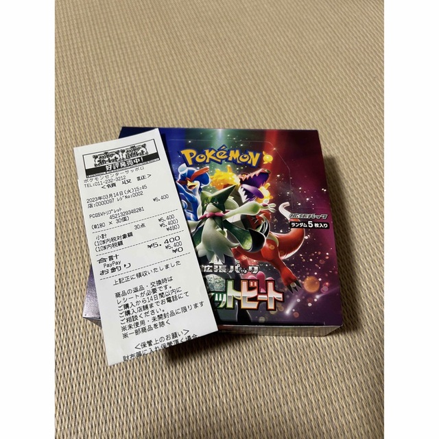 ポケモンカード トリプレットビート ボックス シュリンクなし-