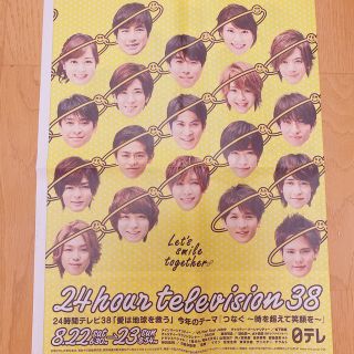 ヘイセイジャンプ(Hey! Say! JUMP)のHey! Say! JUMP新聞(アイドルグッズ)